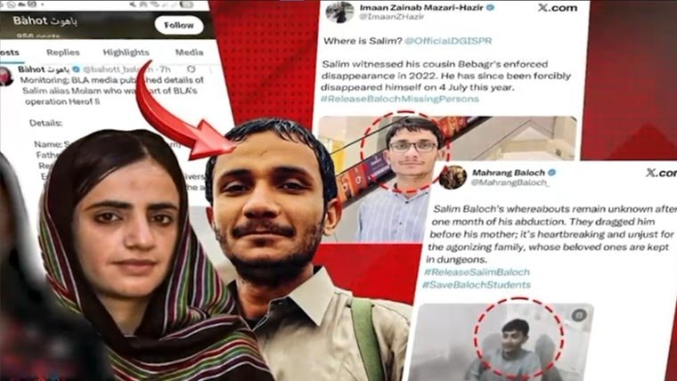 سلیم بلوچ کی ہلاکت سے لاپتہ افراد کی آڑمیں دہشت گردی بے نقاب