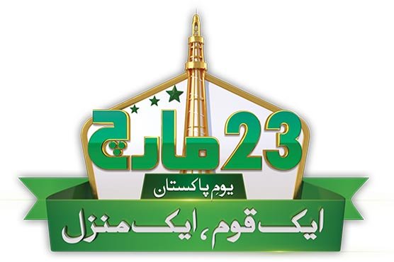 آج ملک بھرمیں یوم پاکستان ملی جوش وجذبے سےمنایا جارہا ہے