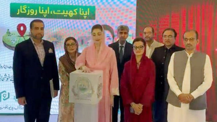 وزیراعلیٰ پنجاب نے”اپنا کھیت، اپنا روزگارسکیم“ پورٹل کا افتتاح کر دیا