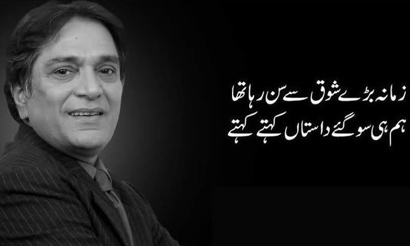 کروڑوں دلوں پر راج کرنے والے اداکار معین اختر کو مداحوں سے بچھڑے 15 برس بیت گئے