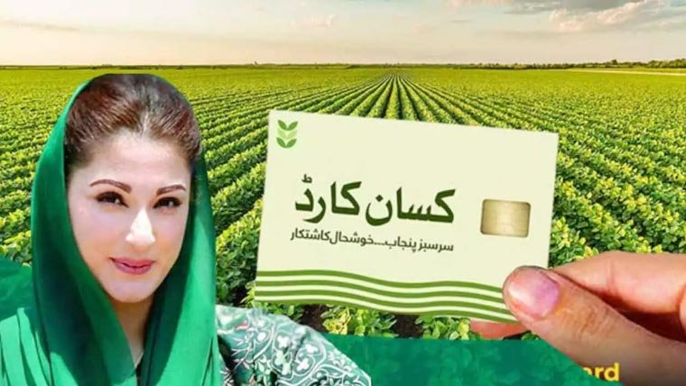 کسان کارڈ پروگرام: 8 لاکھ 32 ہزارکاشتکارمستفید، 86 فیصد قرضوں کی ریکوری